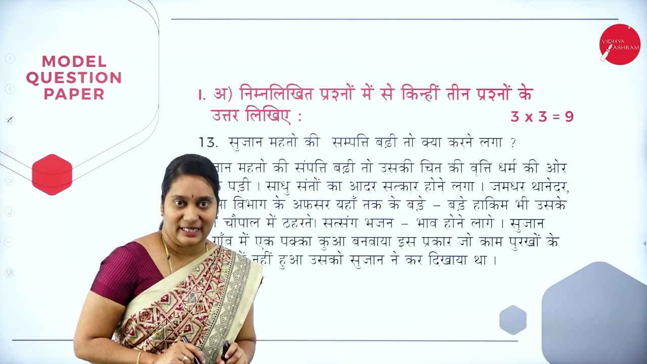 DAY 64 | HINDI | II PUC | MODEL QUESTION PAPER |  L1