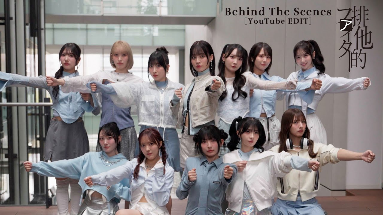 ≠ME（ノットイコールミー）/11th Single Type A収録『排他的ファイター Behind The Scenes』【YouTube EDIT】