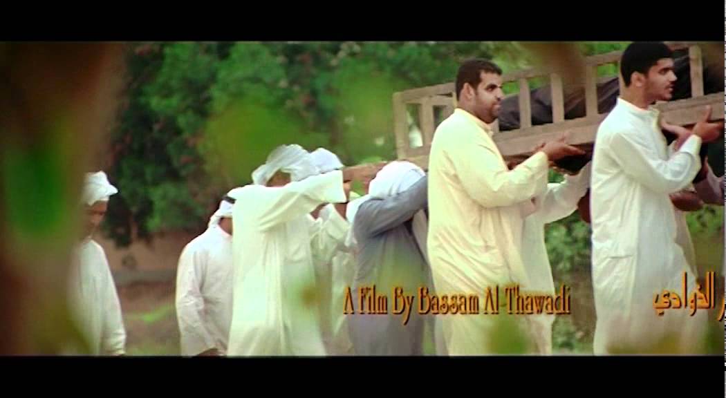 A Bahrain Tale - Bahrini Film - Arabic 1 Trailer