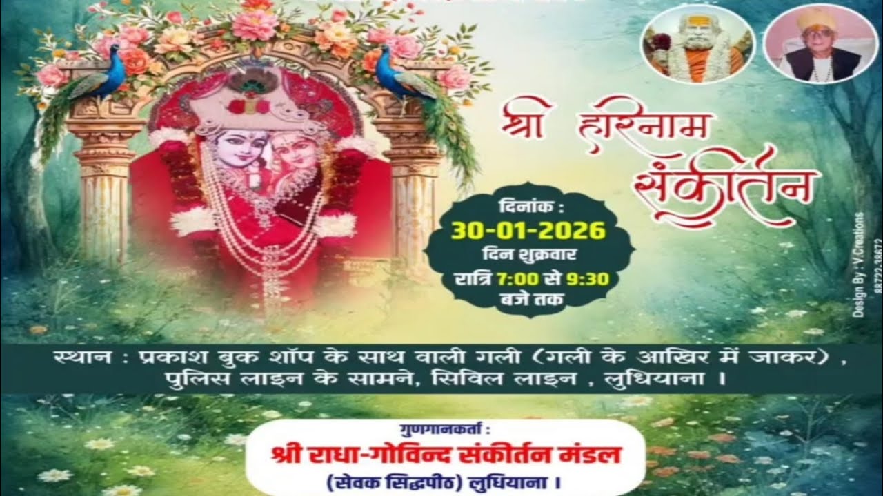 LIVE🔴Satsang By Radha Govind Sankirtan Mandal At Ahuja Ji Niwas Opp Police Lines, LDH. 30-1-2026