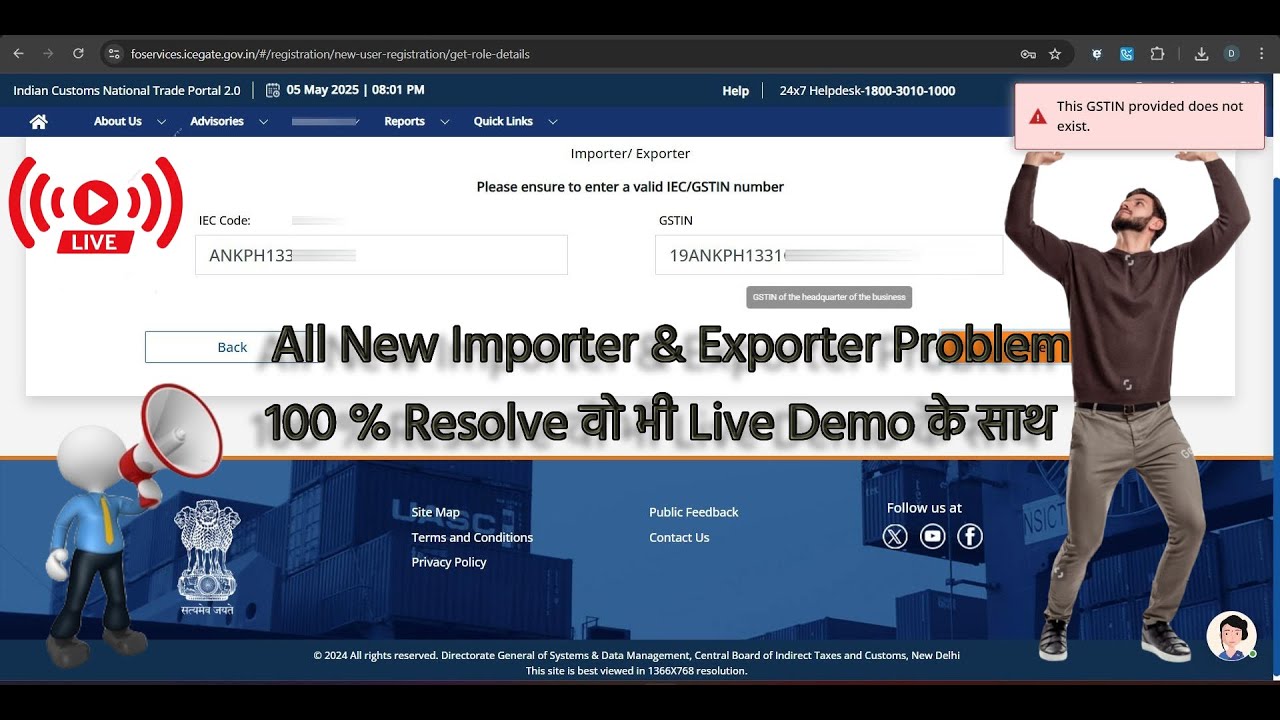 This GSTIN Provided Does Not Exist Error in ICEGATE Registration Process Problem |Very Easy Solution