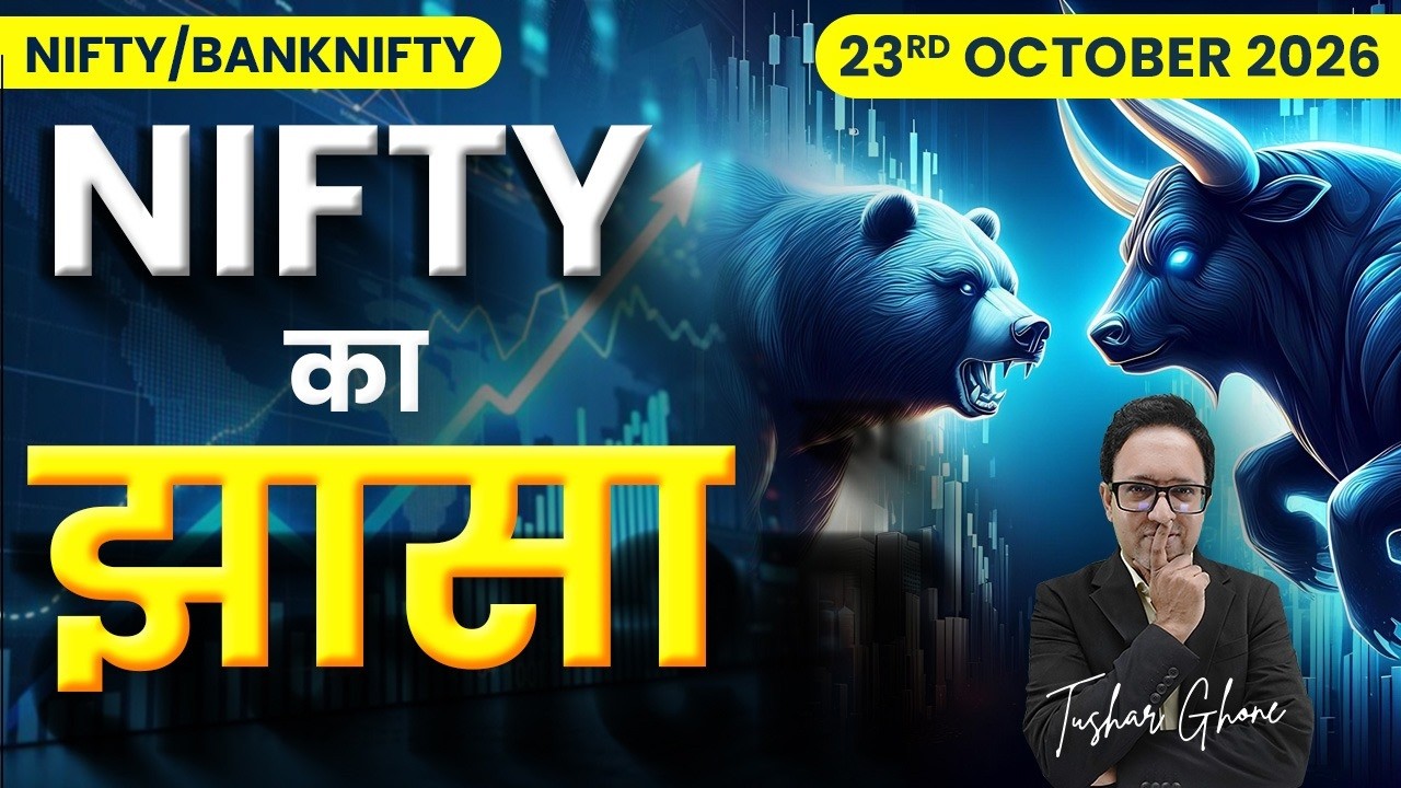 Nifty Prediction & Bank Nifty Analysis for Friday | 23rd October 2026 | nifty Tomorrow