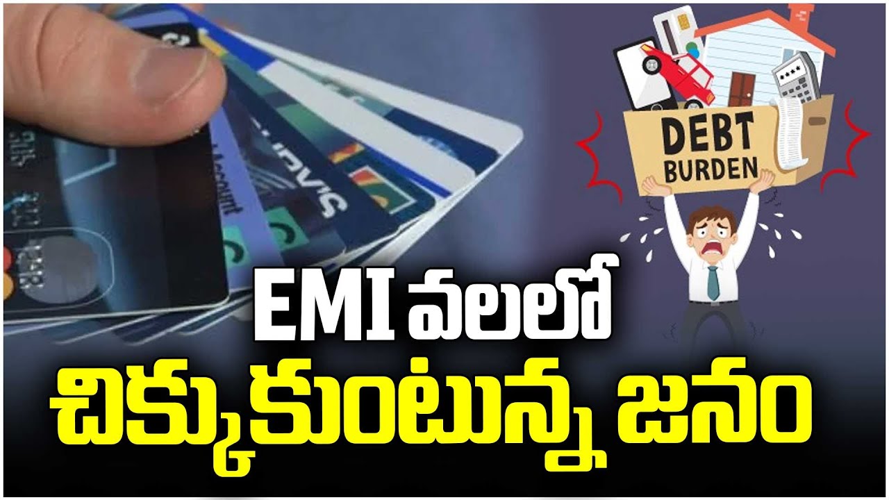 EMI Trap : Why More People Are Struggling with Financial Burdens | V6 News: