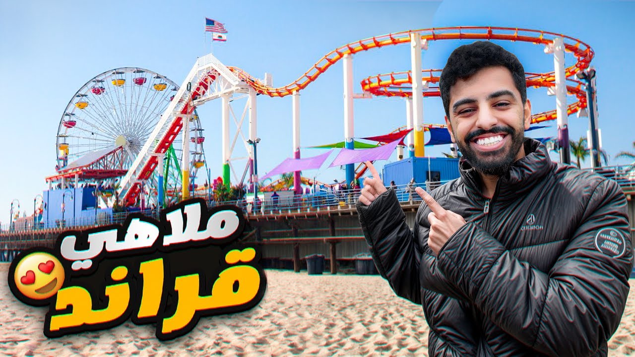 مجرم قيمز على كرفان لمدة شهر #9 - رحت الاماكن المشهوره