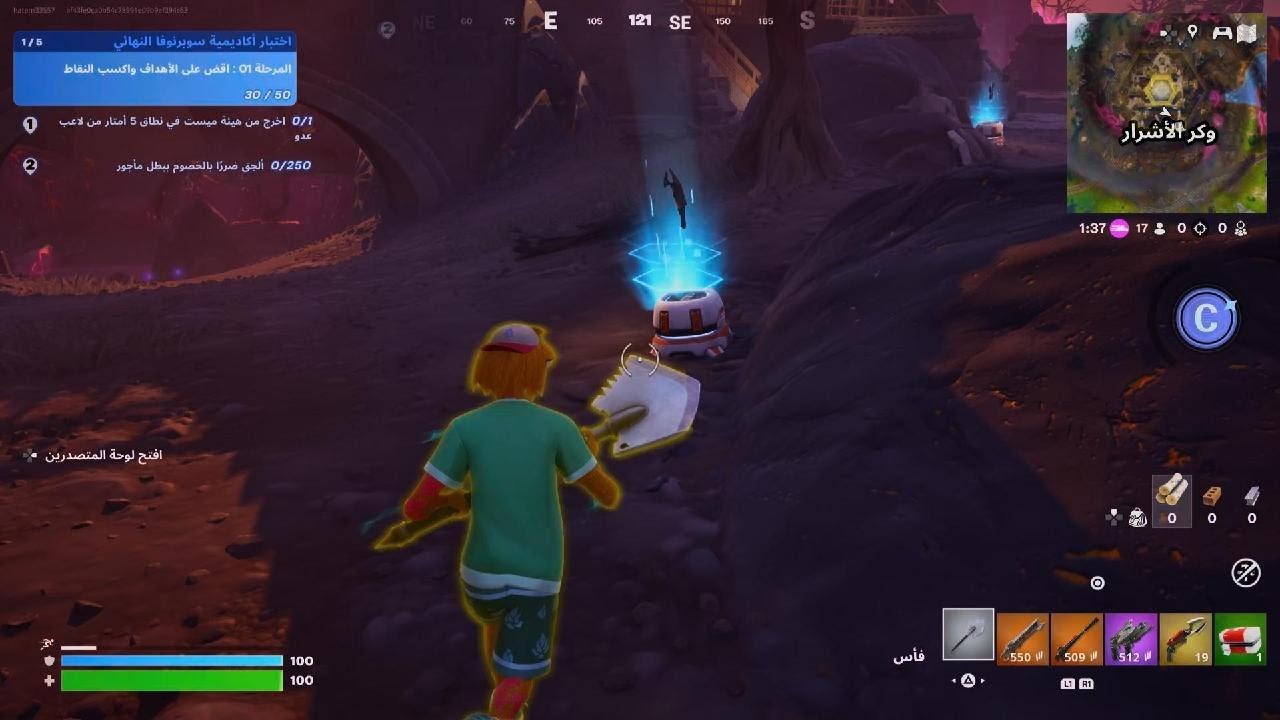 فورت  نايت الحدث