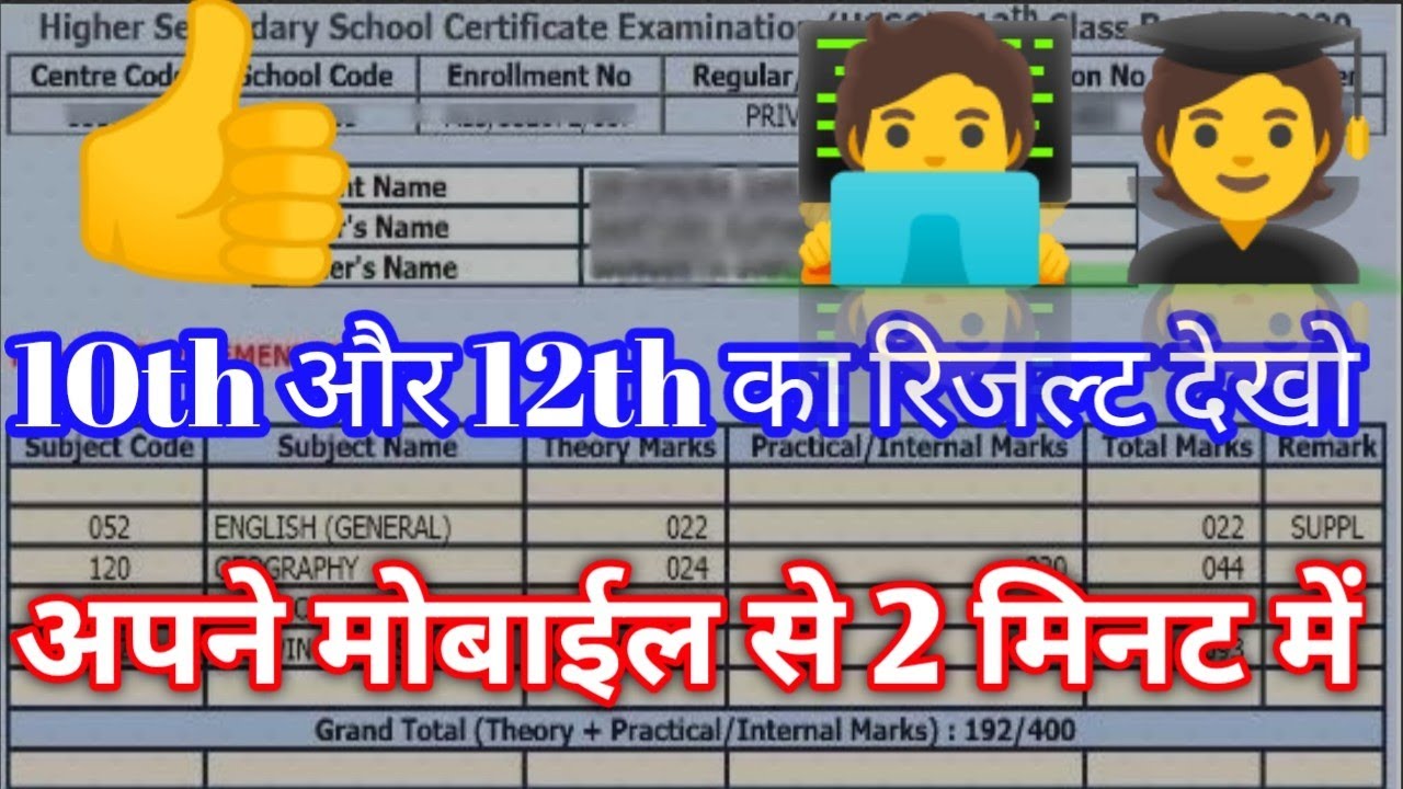 10th ka result kaise dekhe 2021|mp board 10th result 2021|mp board 10th exam news 2021| #Mpboard