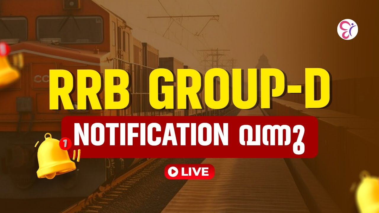 RRB GROUP D  NOTIFICATION വന്നു | LIVE | RRB EXAM 2026