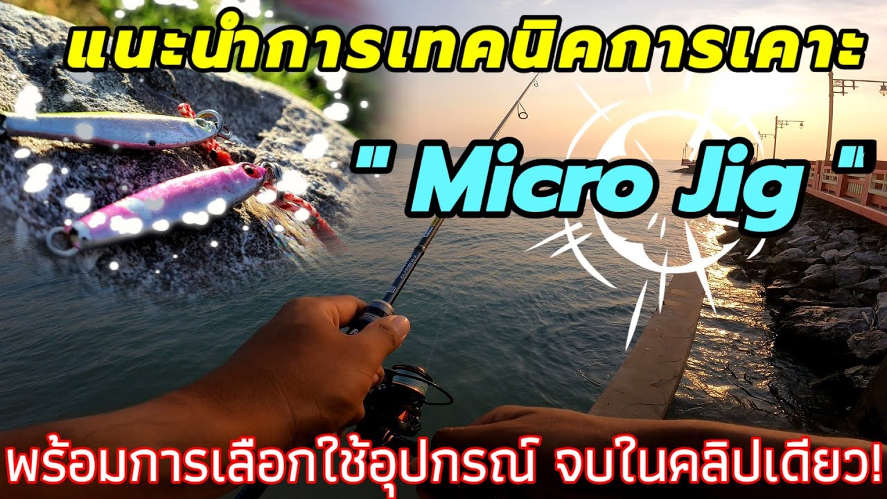 HOW TO? EP.10 แนะนำเทคนิคการใช้ 
