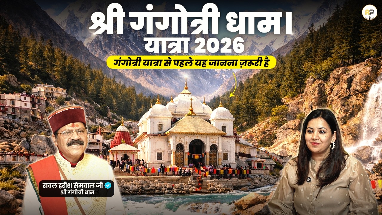 Sacred elixir of Holy Ganga: Gangotri Ex-Priest Reveals Untold Truths | Char Dham Special 2026
