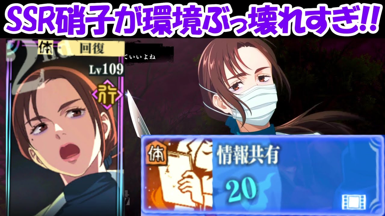 【ファンパレ】環境ぶっ壊れキャラのSSR家入硝子がガチでぶっ壊れすぎた！！【呪術廻戦ファントムパレード】