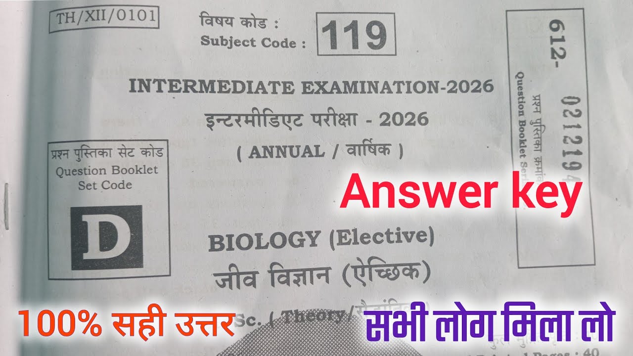 Bihar Board 12th Biology Answer Key 2026 | Set D | 2 February Biology Objective & Subjective Answer