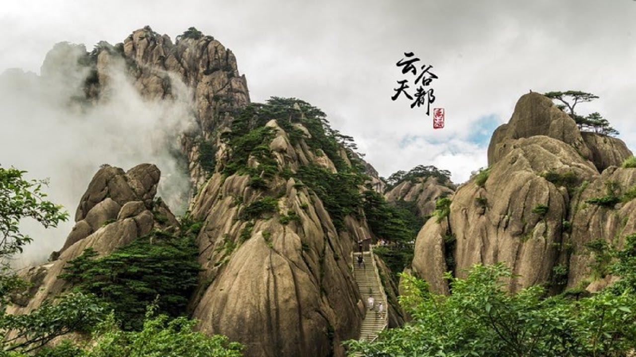 醉美是那天下第一奇山|漫步安徽黃山