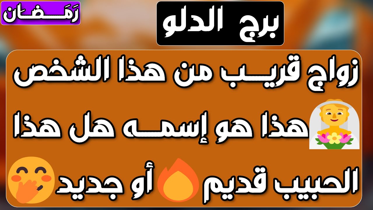 برج الدلو ♒️ فرحة ودعم قوي👍لقاء يحدد مستقبلك👌استلام ورقة فيها نصره🤍فرصة من العدم رح تقلب حياتك