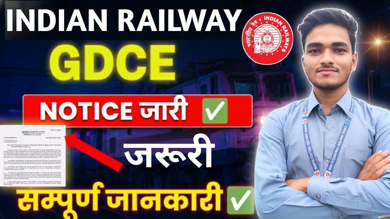 RAILWAY Important Latter जारी| GDCE Exam Rules Full Details Explain ✅ #railwayjob 