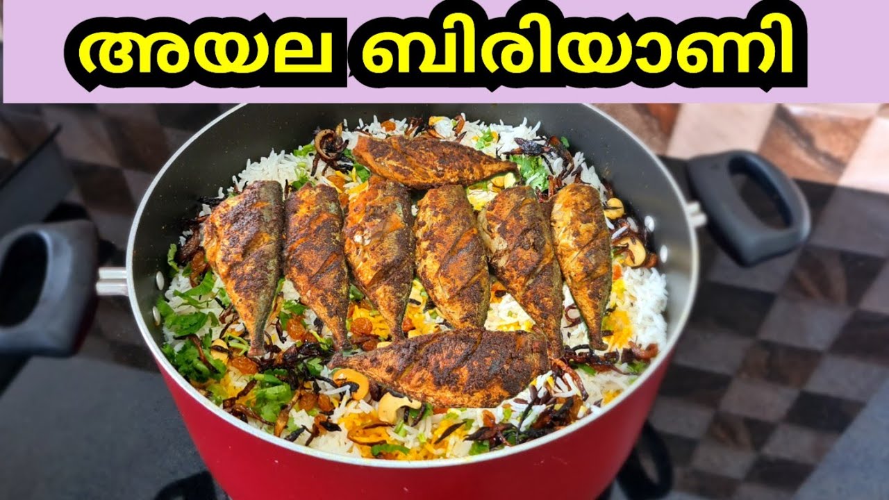 ആരും ഇഷ്ടപ്പെട്ടു പോകുന്ന രുചിയിൽ അയല മീന്‍ ബിരിയാണി👌Mackerel Fish Biryani😋🔥മീൻ ബിരിയാണി