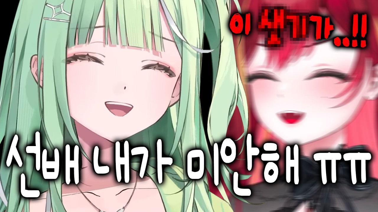[스텔라이브] 든든한 선배 모먼트 보여준 리제한테 욕 한 거 사과하는 리코
