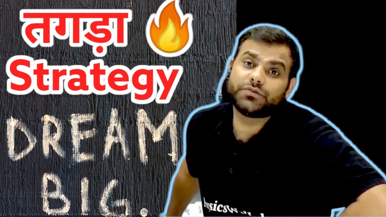Strategy क्या होना चाहिए ❤️for NEET 2021😎| ये follow कर लो NEET result पक्का इस बार |Arjuna neet