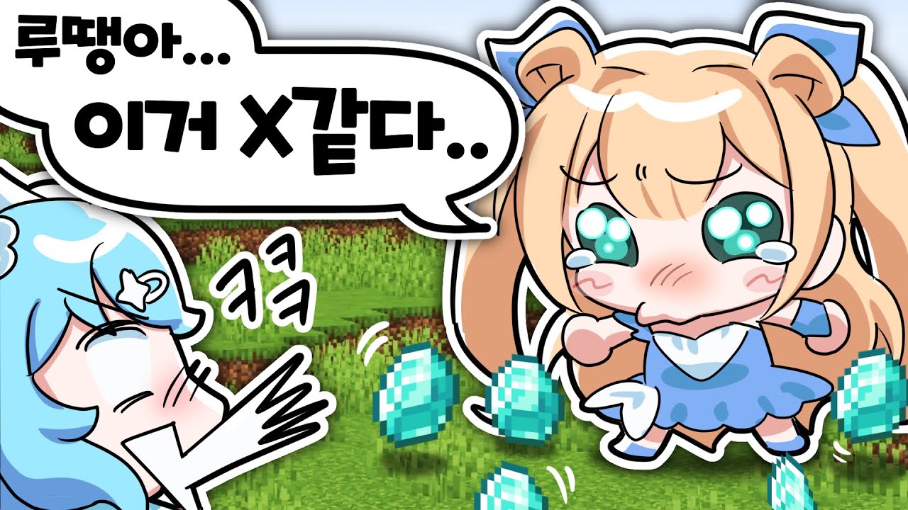 다이아를 주는데 왜 먹지를 못하니!! [수집야생 핫클립]