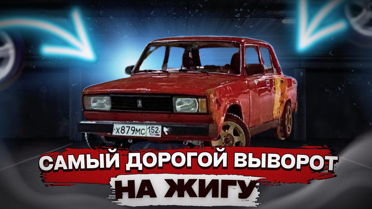 Я КУПИЛ РЫЧАГИ ОТ CLUBTURBO 