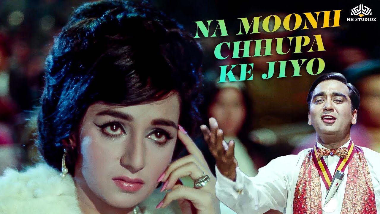 Na Moonh Chupake Jiyo | ना सर झुका के जियो | Hamraaz (1967) | Mahendra Kapoor Song