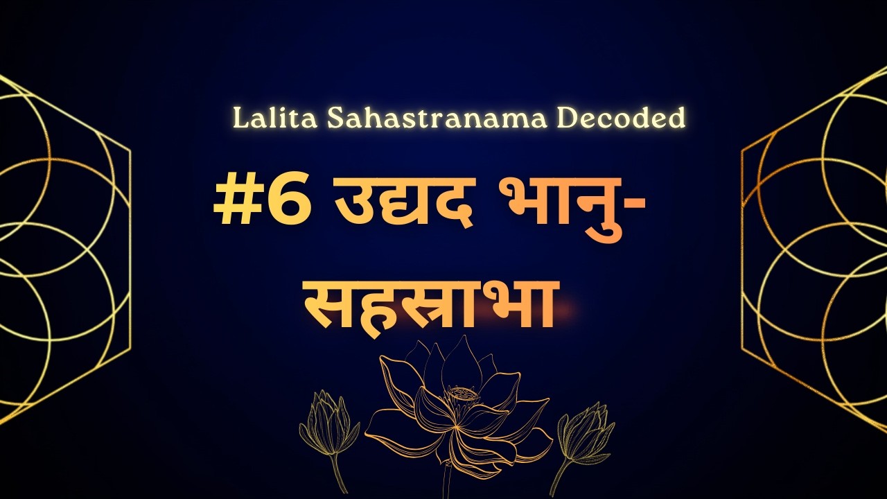 The hidden meaning of उद्यद भानु-सहस्राभा (Name #6) #lalitasahasranama #mahavidya #srividyasadhana