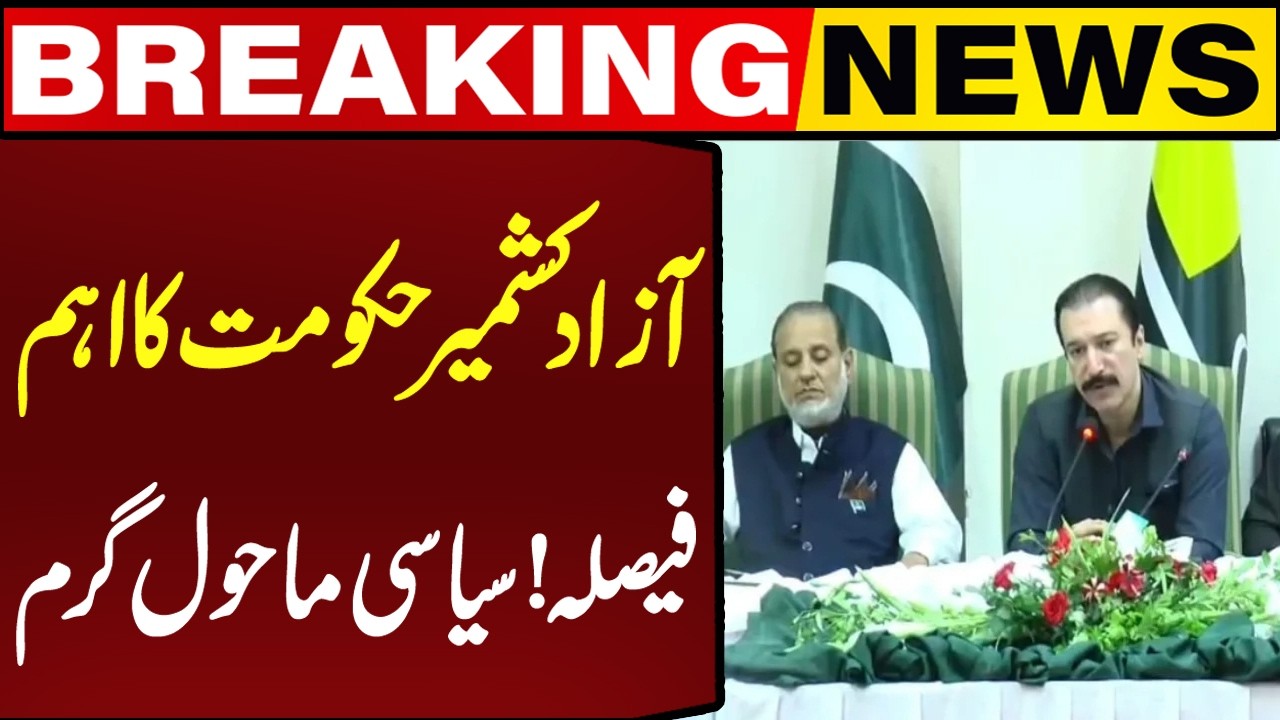Azad Kashmir Government Takes Major Decision! | Breaking News | Capital TV