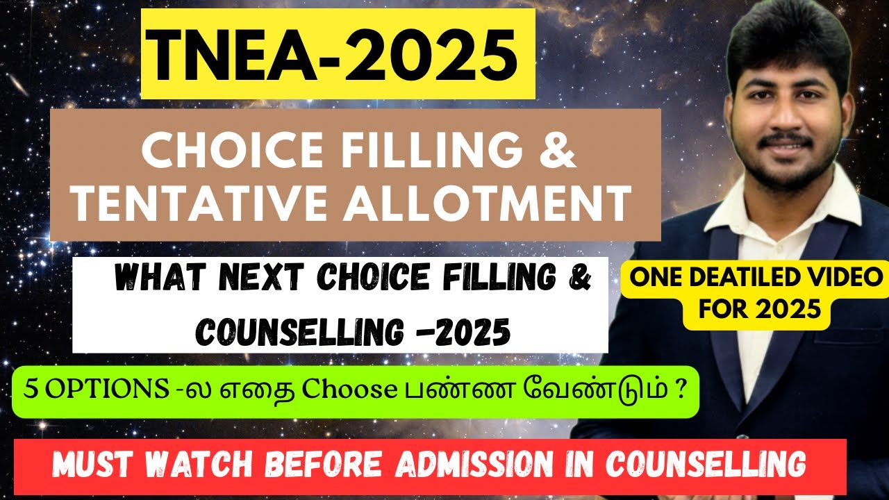 🛑TNEA-2025|What Next after Choice Filling|TENTATIVE ALLOTMENT என்றால் என்ன|5 OPTIONS|What to Choose?