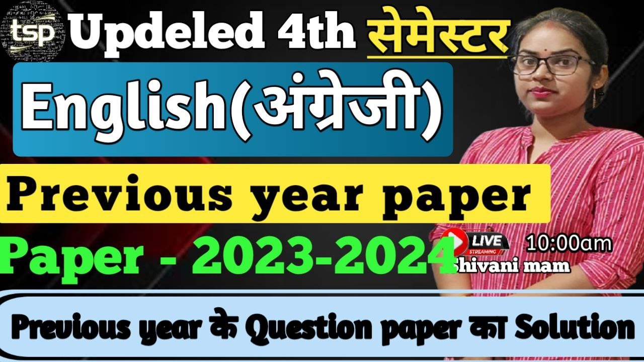 updeled 4th semester English previous year paper 2023-2024