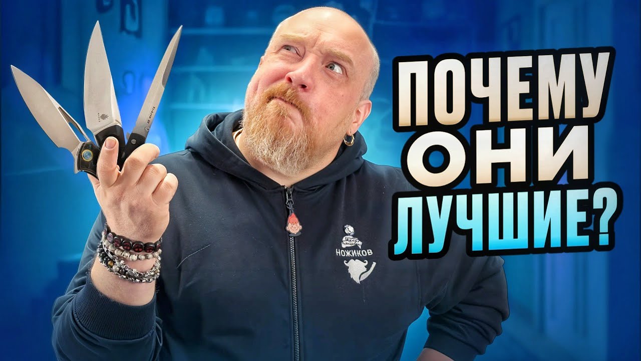 ТОП 15 НОЖЕЙ 2024 ГОДА // Почему люди выбрали эти 15 ножей?