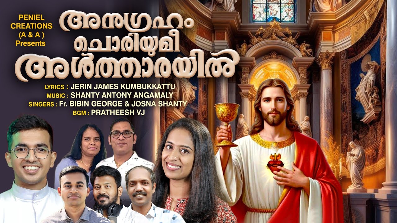 Anugraham Choriyumee Althaarayil Latest Entrance Song  Fr.Bibin George & Josna Shanty  Shanty Antony