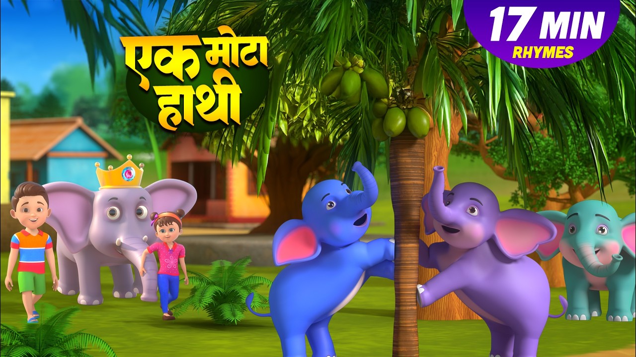 Ek Mota Hathi Ghumne Chala | एक मोटा हाथी | Hindi Rhymes For Kids | Dump Kids Rhymes