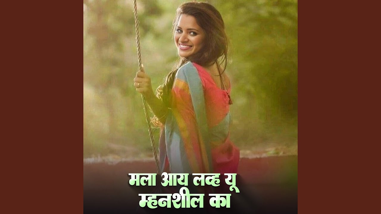 Mala I Love You Mhanshil Ka