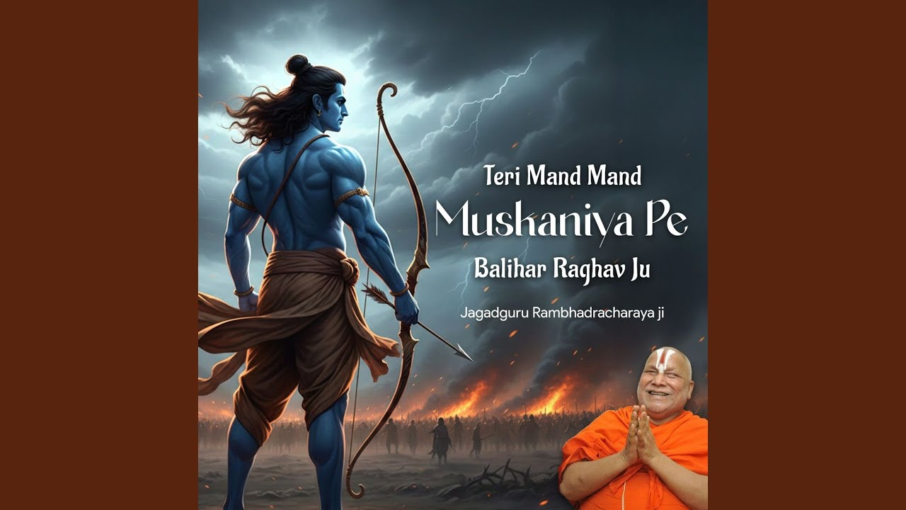 Teri Mand Mand Muskaniya Pe Balihar Raghav Ju