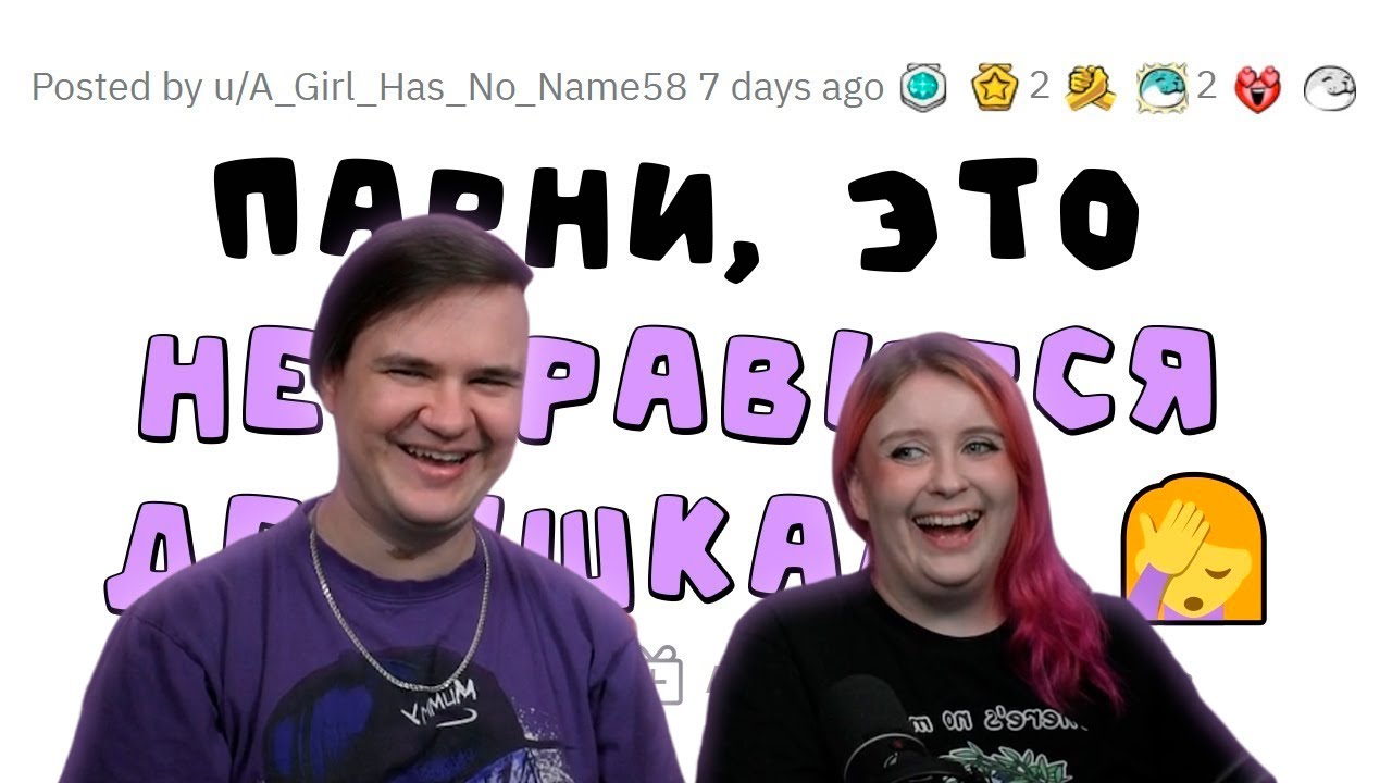 Мужчины, это НЕ заводит женщин! | РЕАКЦИЯ НА @upvotemedia |