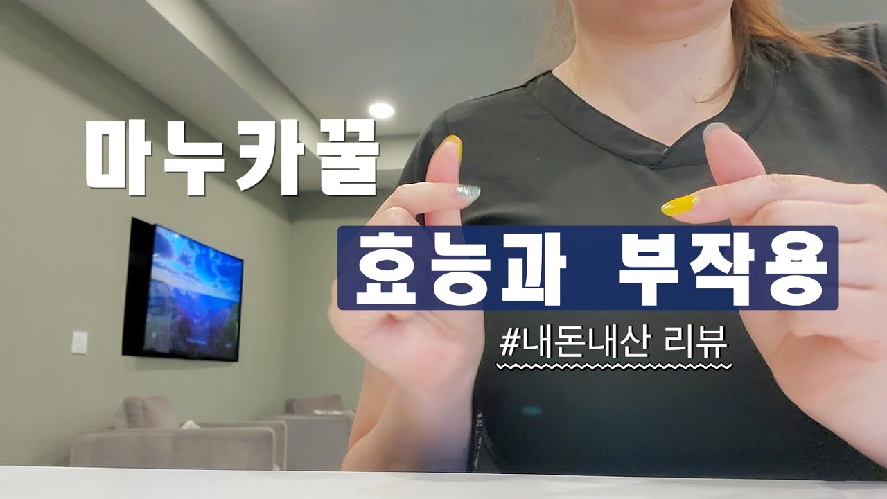 마누카꿀의 효능 (Manuka honey: uses, benefits and more)