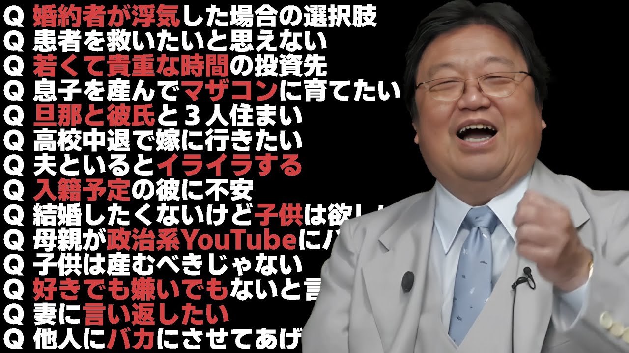 【作業・睡眠用】【人生相談】2024年総集編PART5