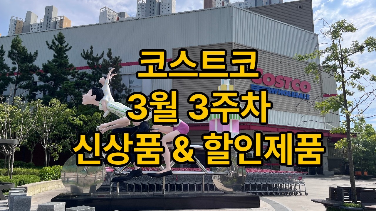 Распродажа в Costco [3-я неделя марта] #КемпинговоеСнаряжение #Ветровка #Оранжевый #Саженцы #Спас...