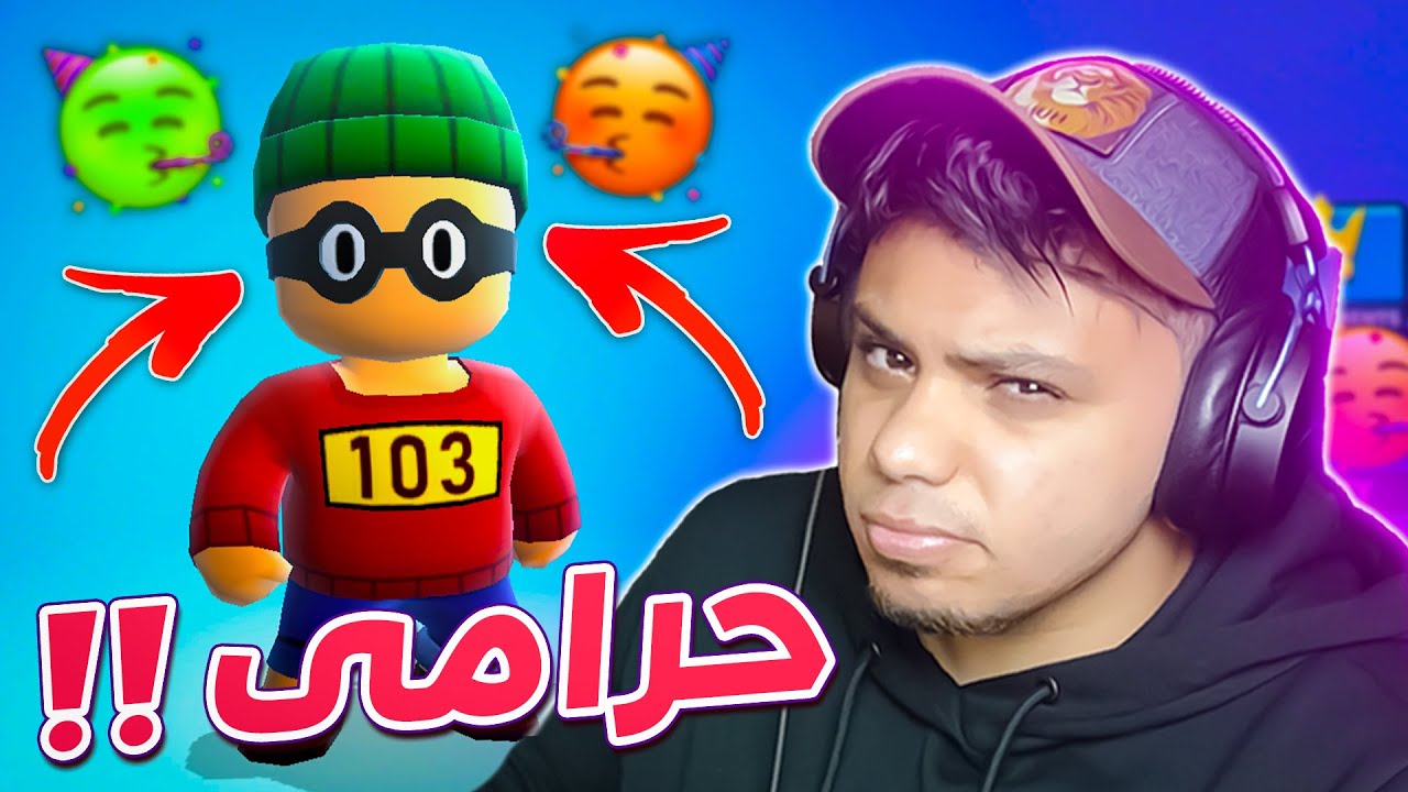 فوزت بطريقة مجنووونة !! 😱🔥 | Stumble Guys