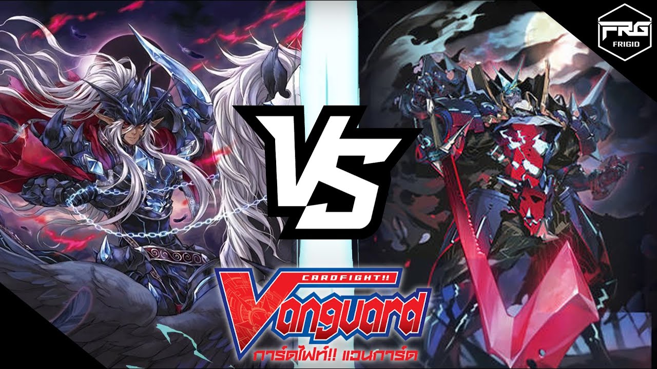 การ์ดไฟท์ แวนการ์ด : (V-EB12) ชาโดว์พาลาดิน [มอเดรด] VS ชาโดว์พาลาดิน [คลาเร็ตซอร์ด] พากย์ไทย