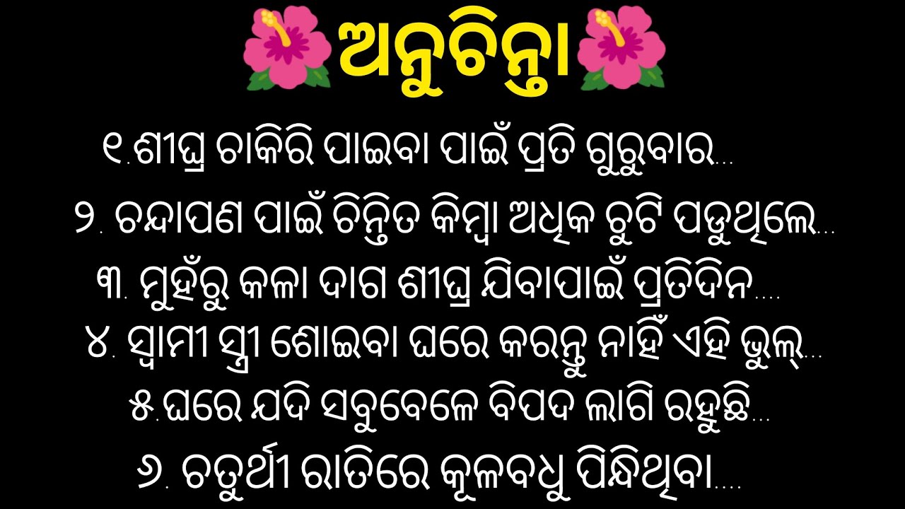 ୩୦ ଟି ଉପାୟ ଯାହା ଆପଣଙ୍କ ଜୀବନରେ ଆଣିବ ପରିବର୍ତ୍ତନ || life changing lines || #trueline #motivation #viral