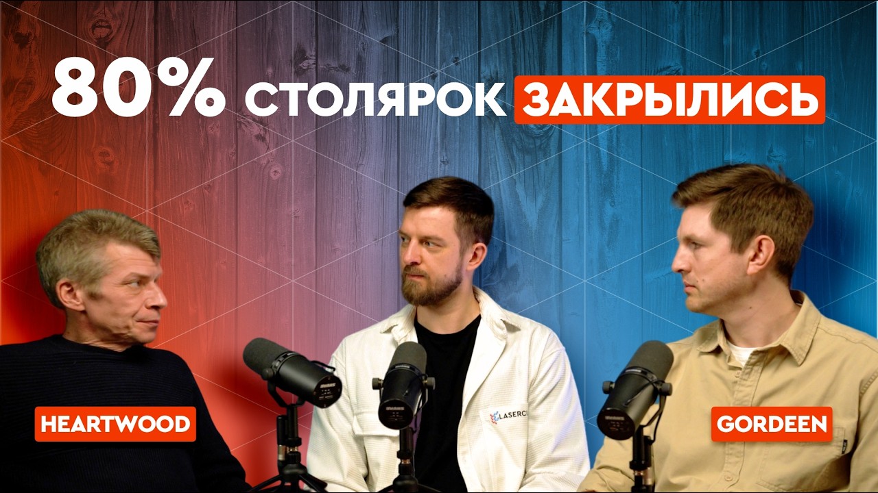 СКОЛЬКО НА САМОМ ДЕЛЕ зарабатывает СТОЛЯР и почему ВЫ НЕ СТАНЕТЕ МИЛЛИОНЕРОМ?