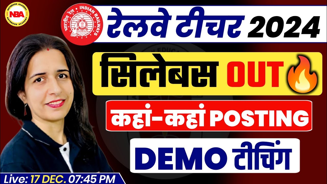 RAILWAY TEACHER BHARTI 2024 | ZONE WISE VACANCY | SYLLABUS OUT | EXAM PATTERN WITH MANNU MAN