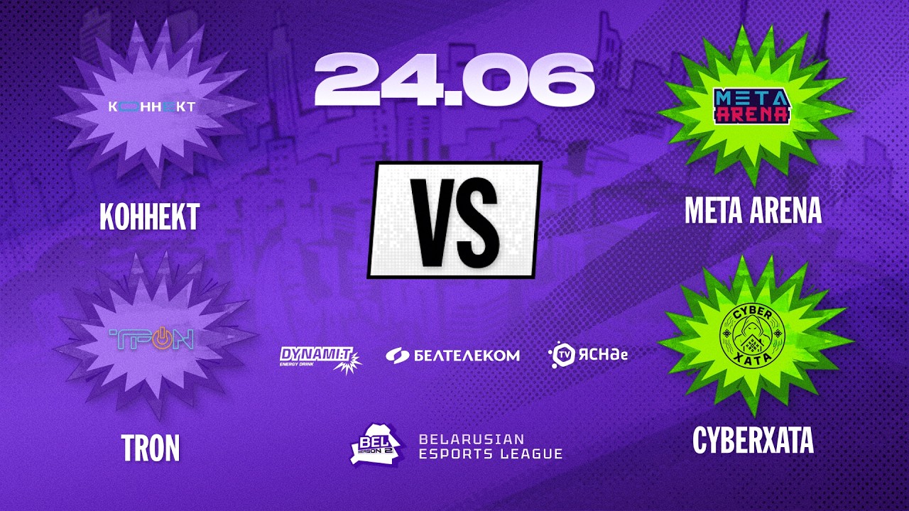 Belarusian Esports League S2 | Групповой этап | КОННЕКТ VS META ARENA