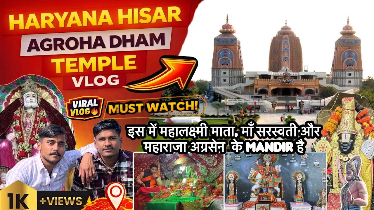 Agroha Dham in Hisar Haryana || Mahalaxmi Mata Darshan | Saraswati Mandir | Maharaja Agarsen Mandir