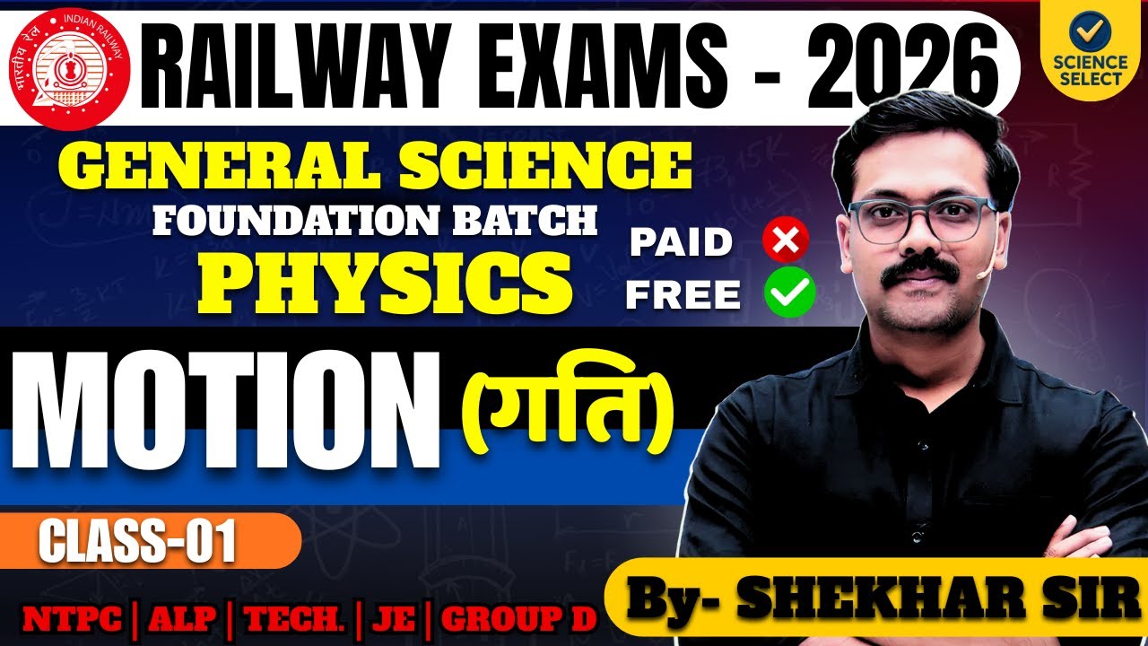 Railway Science: Motion Class-01 | Basic से Concept Clear | SHEKHAR SIR #ntpc  #RailwayExam #Motion
