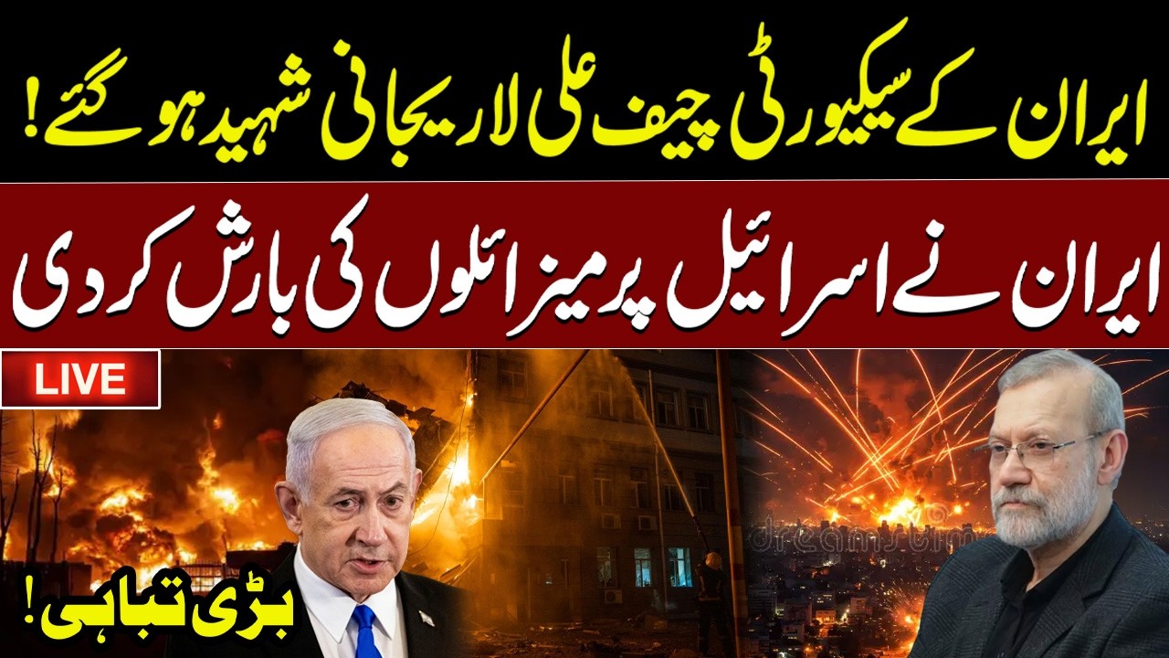 🔴 LIVE | Iran-US-Israel War | Iran’s Security Chief Ali Larijani martyred | BreakingNews | WaqtNews