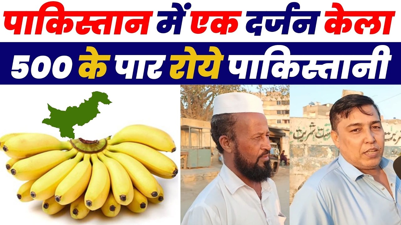 INDIA VS Pakistan Fruit Vegetable Price Comparison | Pakistani Public  Reaction