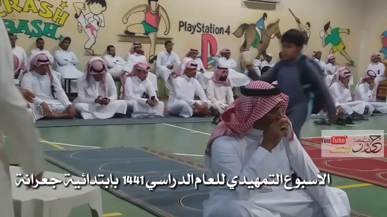 الاسبوع التمهيدي للعام الدراسي 1441  بمدرسة جعرانة الابتدائية