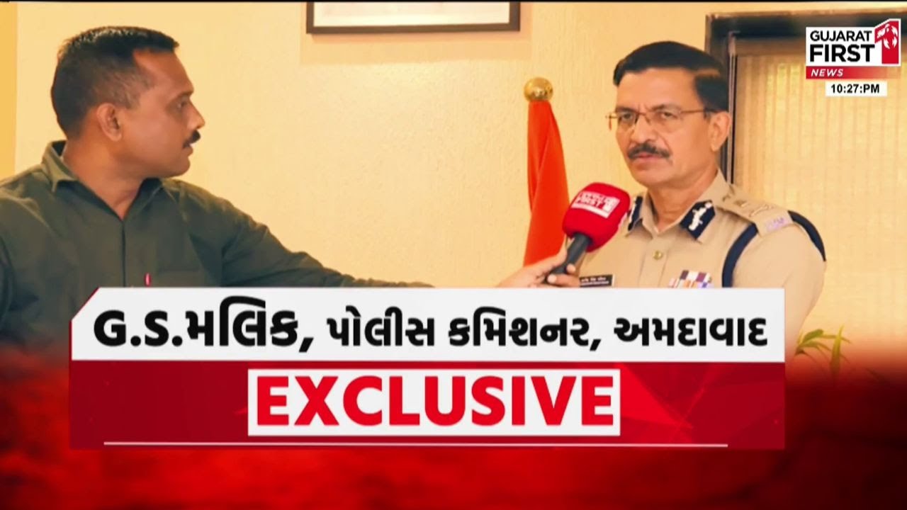 Gujarat First પર સુપર કોપ G.S. Malik EXCLUSIVE
