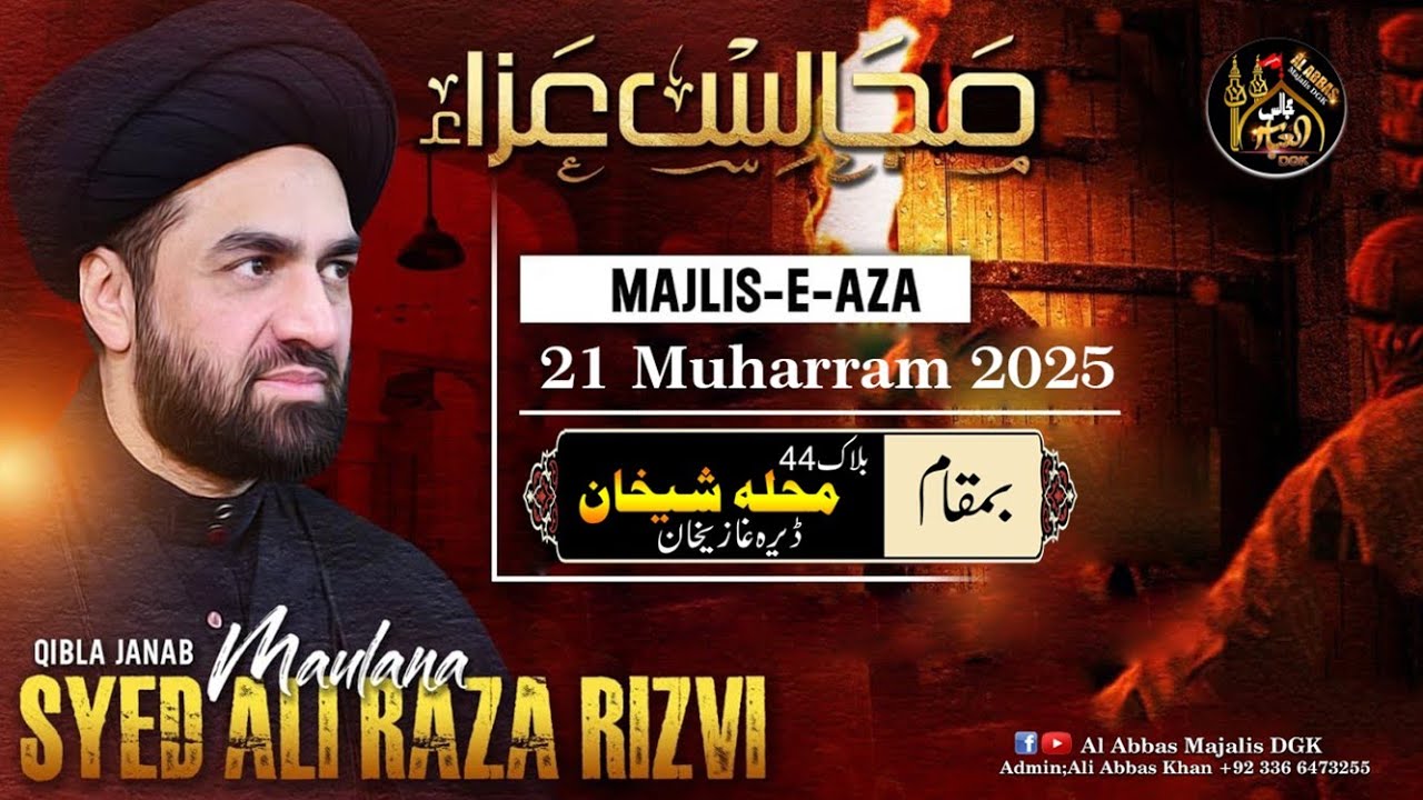 Molana Syed Ali Raza Rizvi | 21 Muharam 1447 | Block 44 Mohallah Shekhan DGK